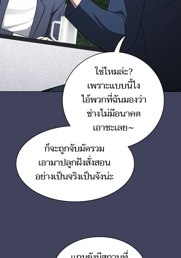 ผู้เล่นขั้นเทพแห่งหอคอยฝึกสอน ตอนที่ 219 รูปที่ 40