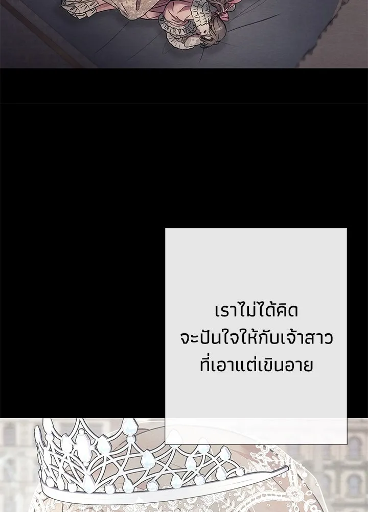 องค์ชายผู้อื้อฉาว ตอนที่ 35 รูปที่ 71