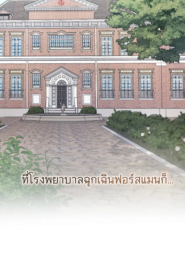 จำเลยหัวใจ ตอนที่ 60 รูปที่ 2