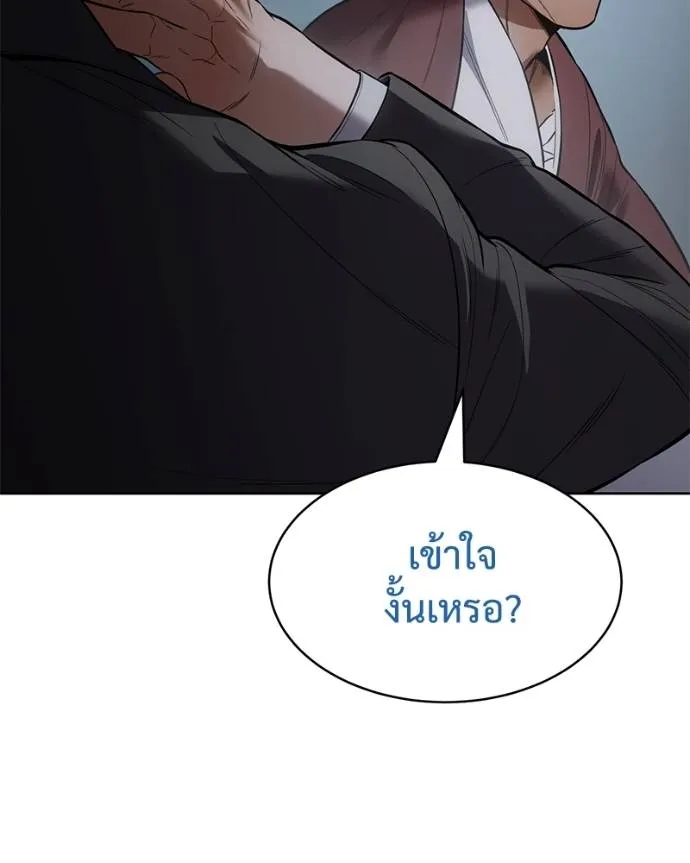 Baek XX ตอนที่ 104 รูปที่ 19