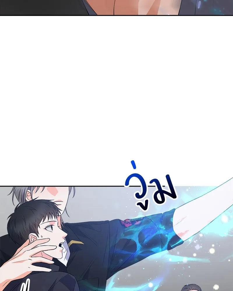 แด่ความเกลียดชัง ตอนที่ 18 รูปที่ 124