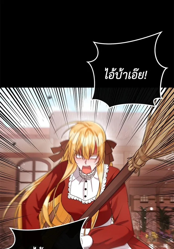 อยู่ดี ๆ ก็มีนางเอกนิยายเป็นเพื่อนบ้าน ตอนที่ 17 รูปที่ 101