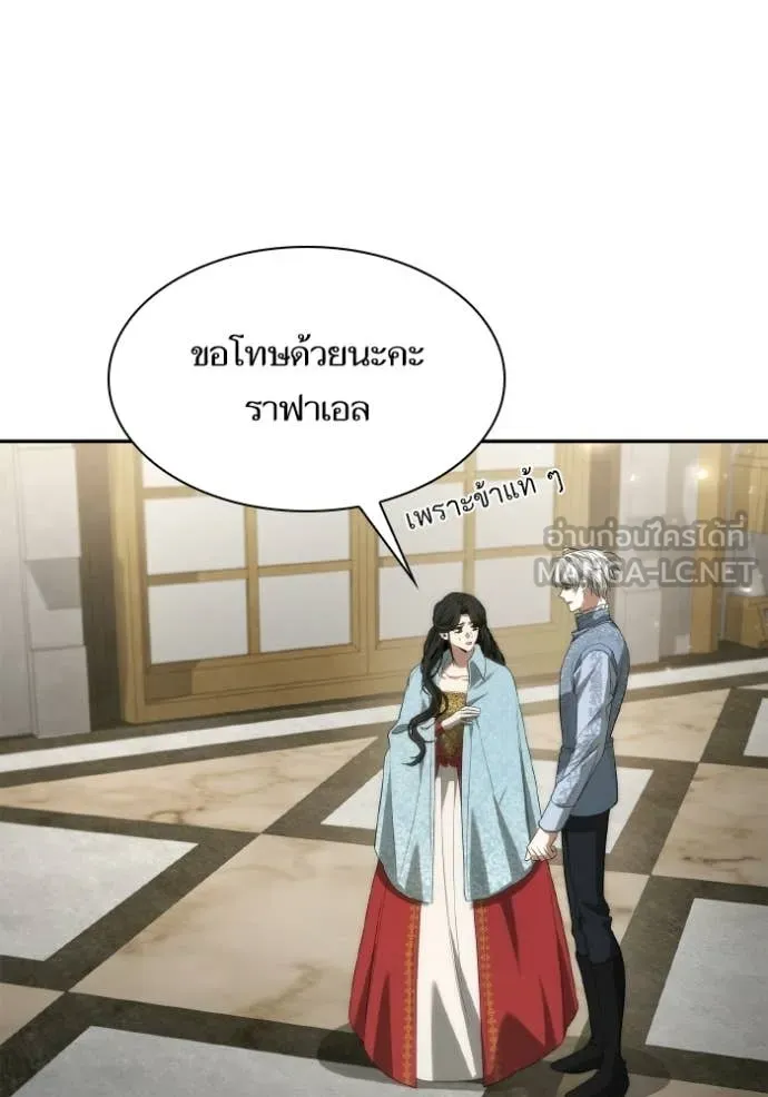 ชาตินี้น้องขอ ตอนที่ 175 รูปที่ 118