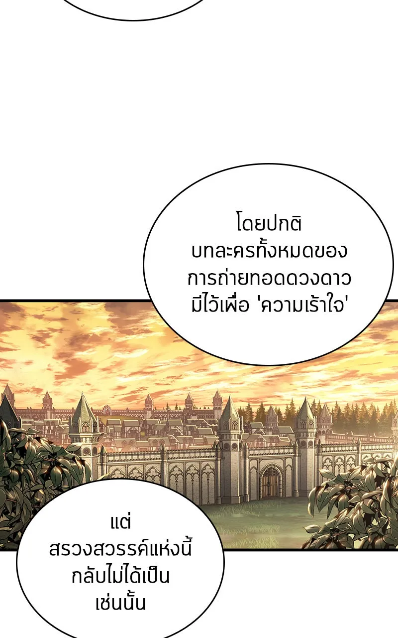 Omniscient Reader อ่านชะตาวันสิ้นโลก ตอนที่ 31 สุสานบทละคร (5) รูปที่ 55