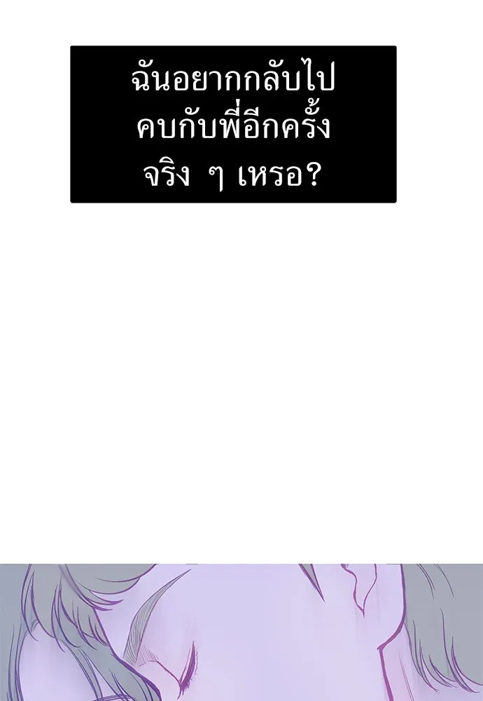 ถ่านไฟเราไม่เก่าเลย ตอนที่ 48 รูปที่ 5