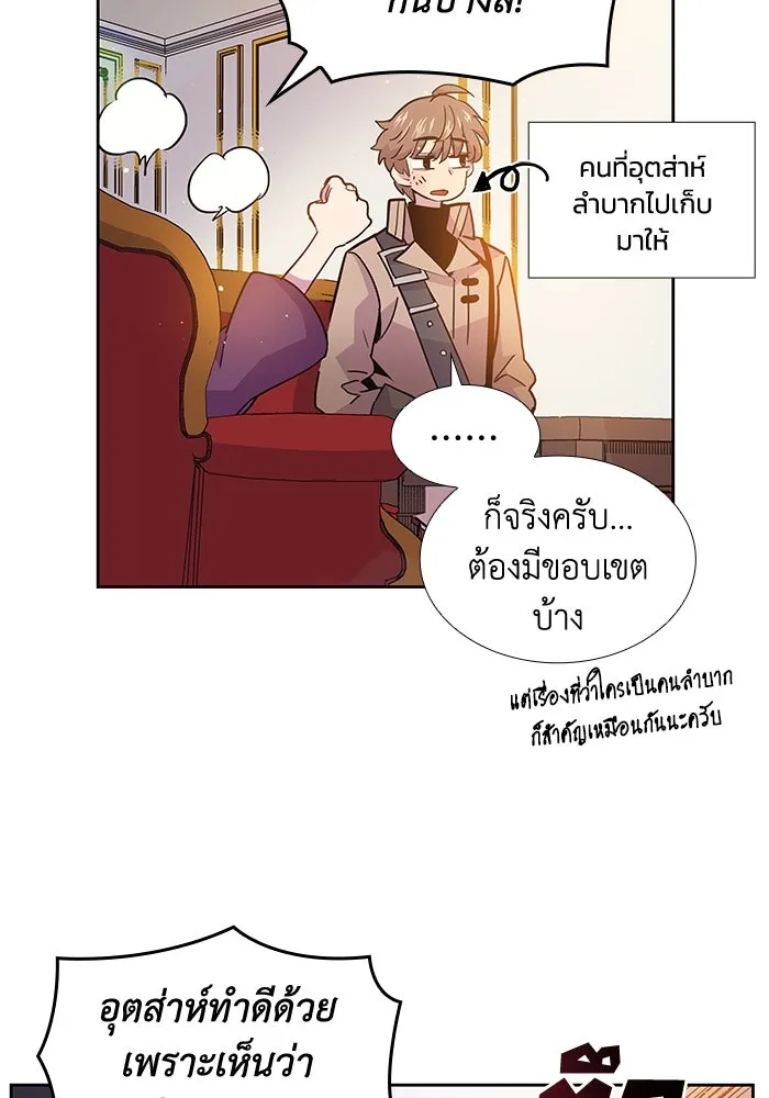 ฟิลเลียโรเซ่กับคำทำนายแห่งมงกุฎหนาม ตอนที่ 16 รูปที่ 85