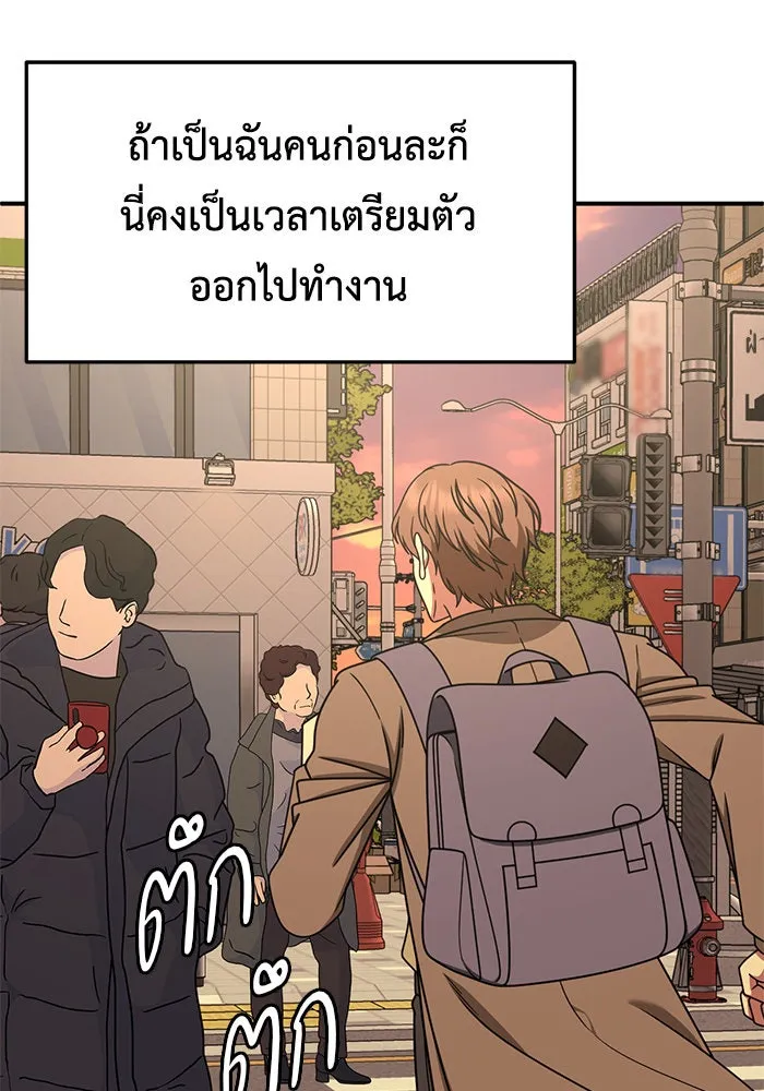 ช่วยเปลี่ยนฉันที ตอนที่ 225. ซีซัน 2 โจเยบิน 7 รูปที่ 109