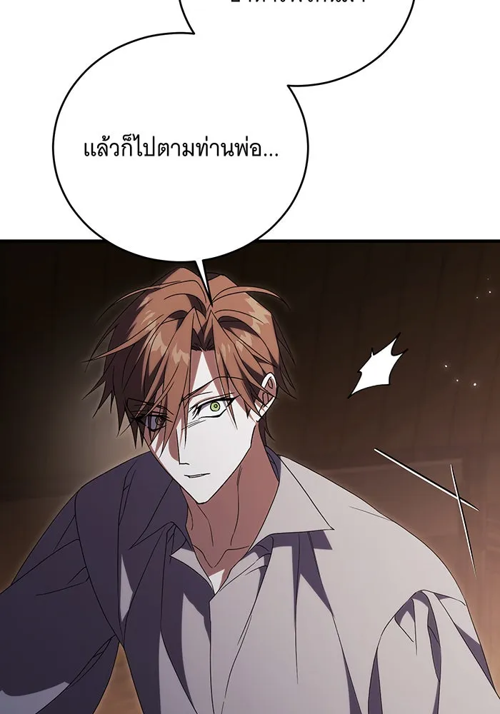 แกล้งตายให้หายแค้น ตอนที่ 15 รูปที่ 113