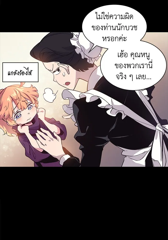 ฟิลเลียโรเซ่กับคำทำนายแห่งมงกุฎหนาม ตอนที่ 2 รูปที่ 34