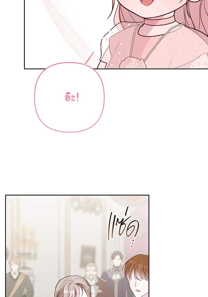 หนูน้อยทรราช ตอนที่ 52 รูปที่ 98