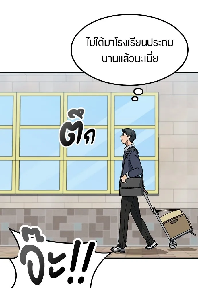 ตั้งแคมป์ฮีลใจในต่างโลก ตอนที่ 84 รูปที่ 26