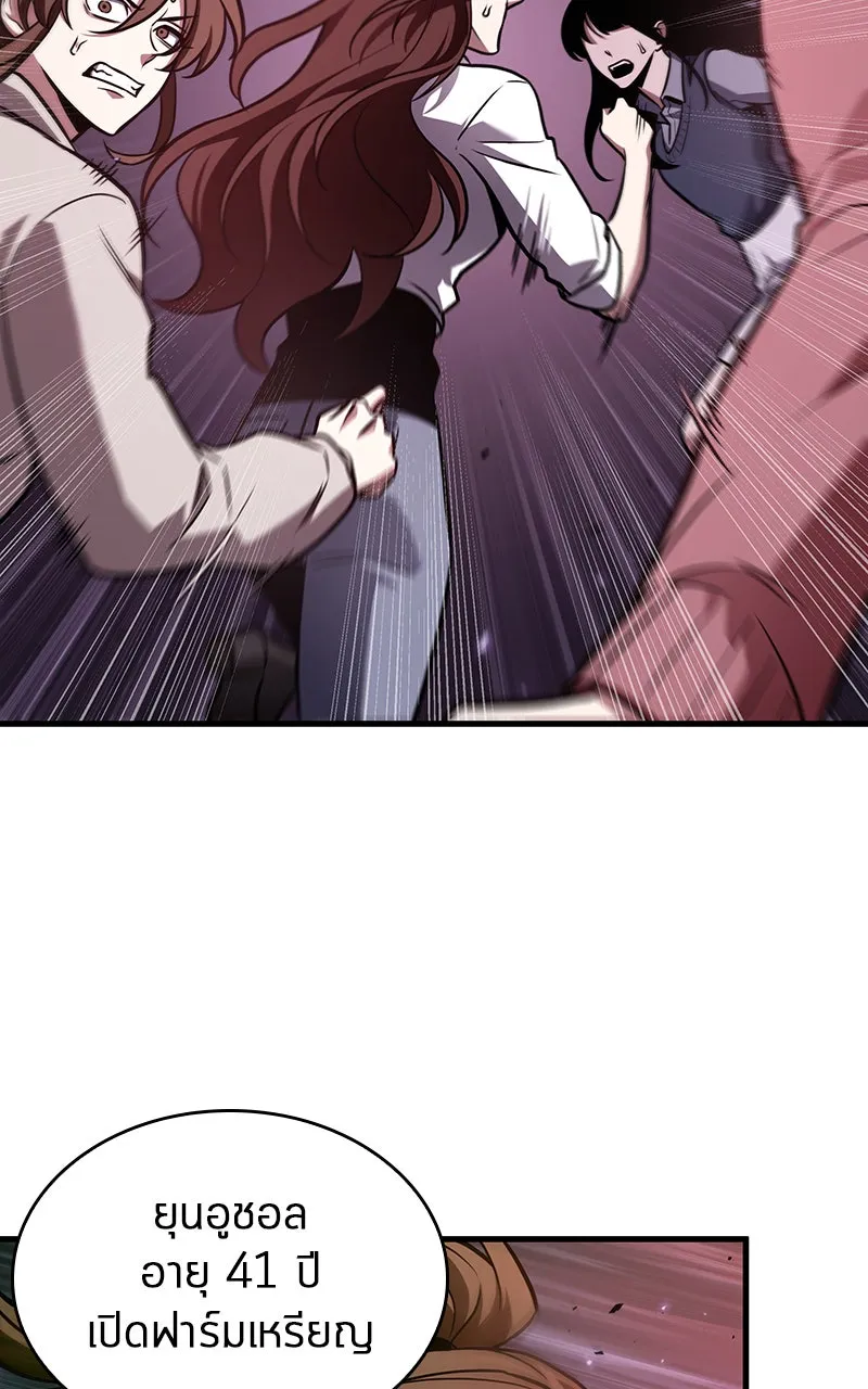 Omniscient Reader อ่านชะตาวันสิ้นโลก ตอนที่ 30 ปราสาทมืด (3) รูปที่ 68