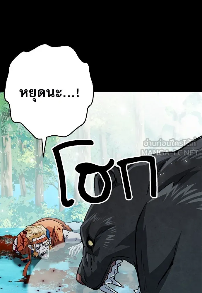 ดรูอิดแห่งสถานีโซล ตอนที่ 122 รูปที่ 63