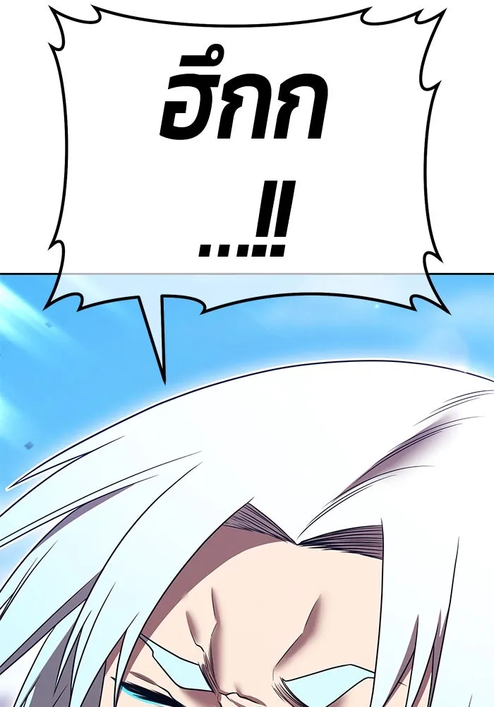 +99 ท่อนไม้พร้อมบวก ตอนที่ 34 ปีศาจ (1) รูปที่ 334