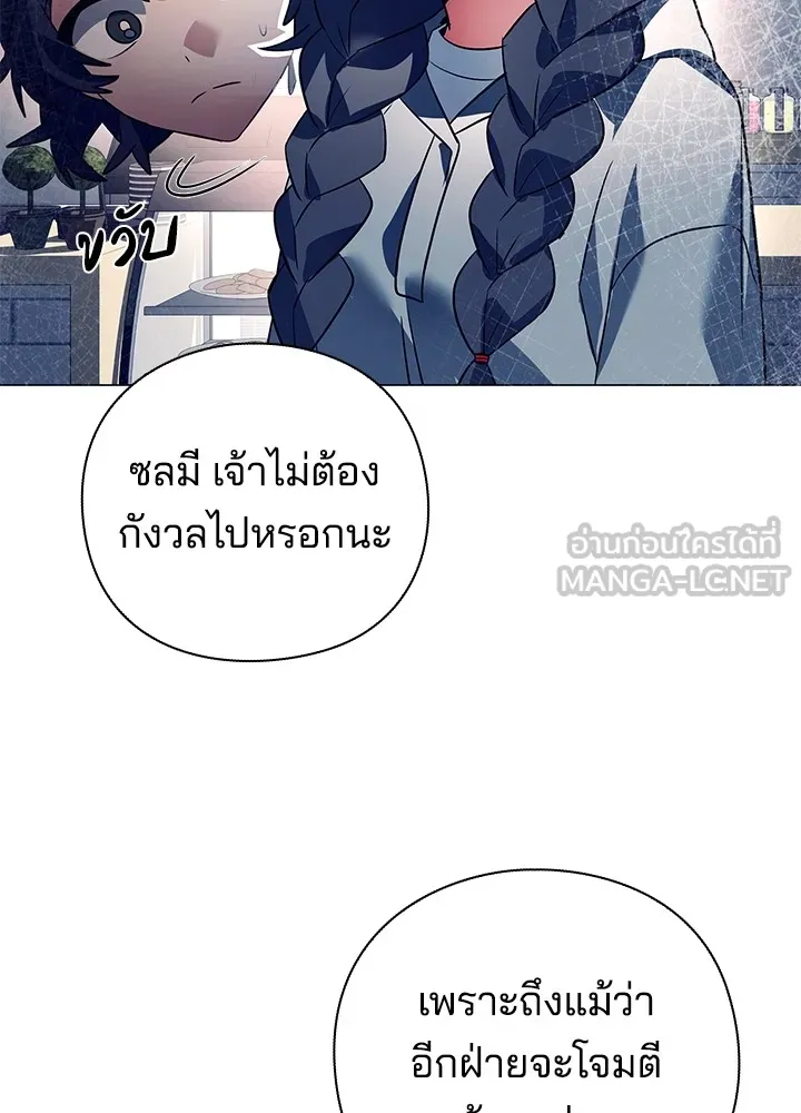 คืนแห่งโทแกบี ตอนที่ 34 รูปที่ 54