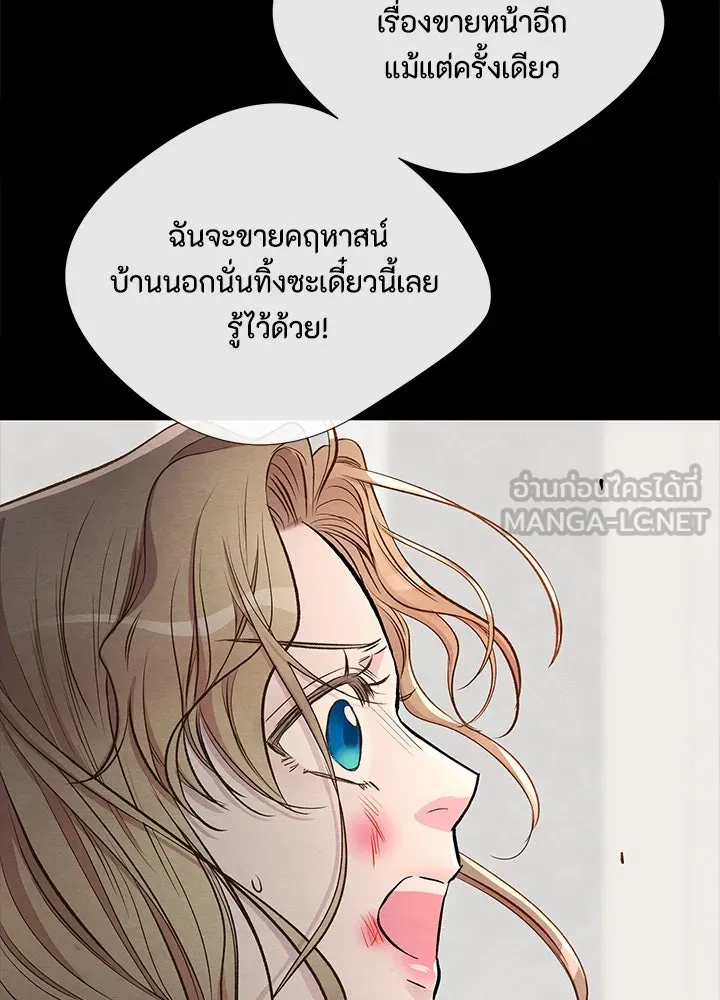 องค์ชายผู้อื้อฉาว ตอนที่ 20 รูปที่ 33