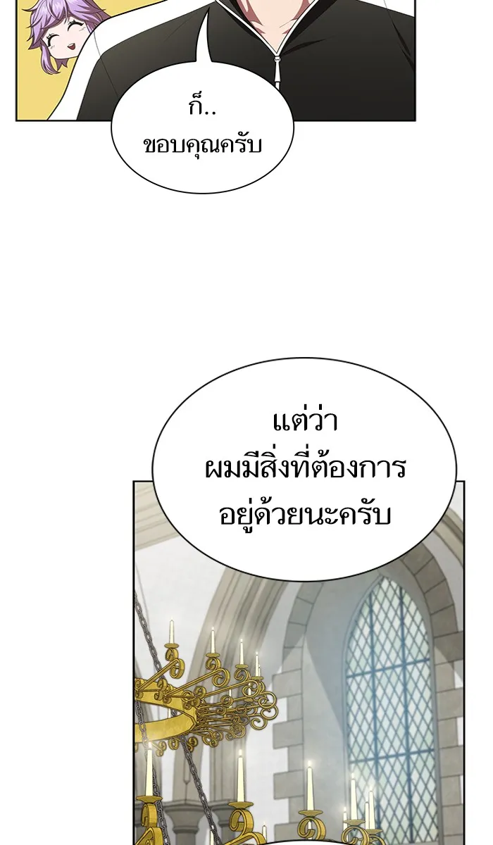 ผู้เล่นขั้นเทพแห่งหอคอยฝึกสอน ตอนที่ 81 รูปที่ 82