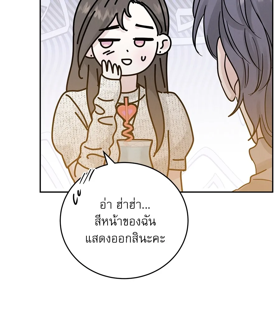 รักหลอกหยอกแฟนเก่า ตอนที่ 24 รูปที่ 62