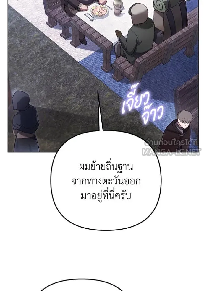 ราชินีจอมมาร ตอนที่ 57 รูปที่ 40