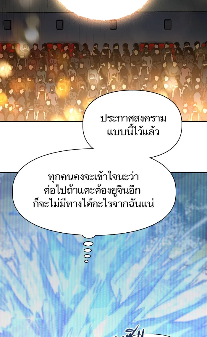 My S-Class Hunters ตอนที่ 45 การเดบิวต์ของหัวหน้าโรงหลอม (2 รูปที่ 38