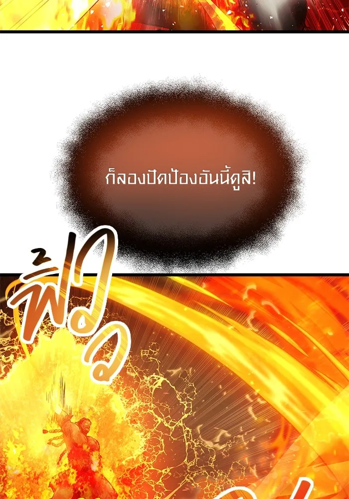 พลิกชะตาคว้าไอเทมระดับเทพ ตอนที่ 47 รูปที่ 68