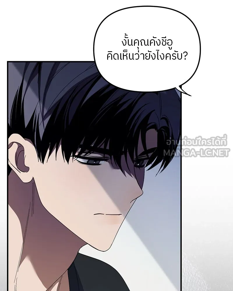 ย้อนเวลามาเป็นมักเน่ ตอนที่ 23 รูปที่ 39