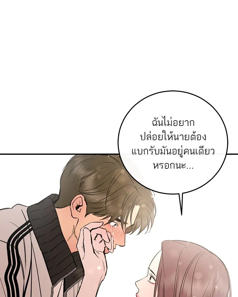 ตำนานเทพธิดาตกสวรรค์ ตอนที่ 100 รูปที่ 31