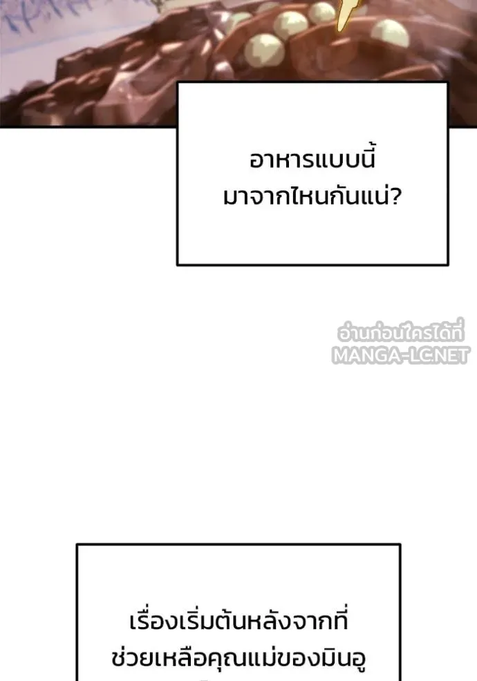 โกดังลับหลังโลกแตก ตอนที่ 40 รูปที่ 46