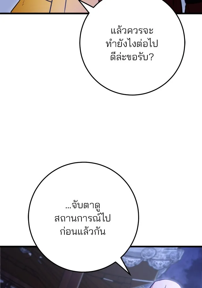 ดาบแห่งจักรพรรดิ ตอนที่ 19 รูปที่ 13