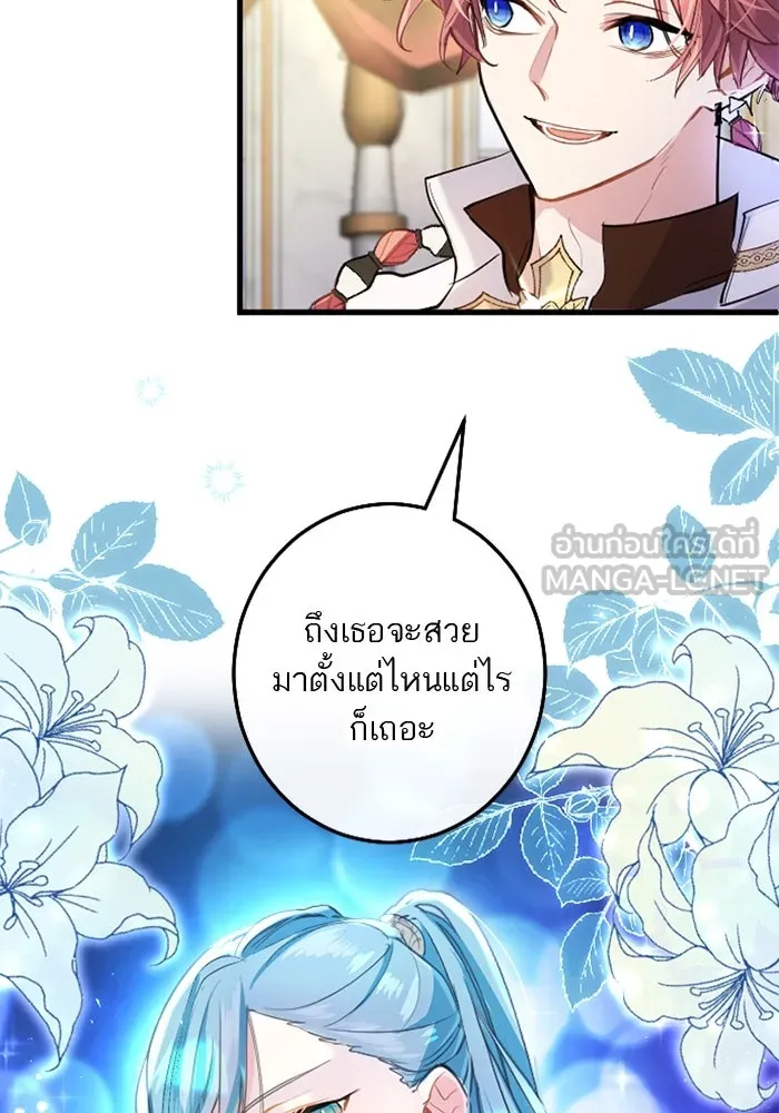 คุณหนูย้อนเวลามาเป็นอัศวิน ตอนที่ 55 รูปที่ 21