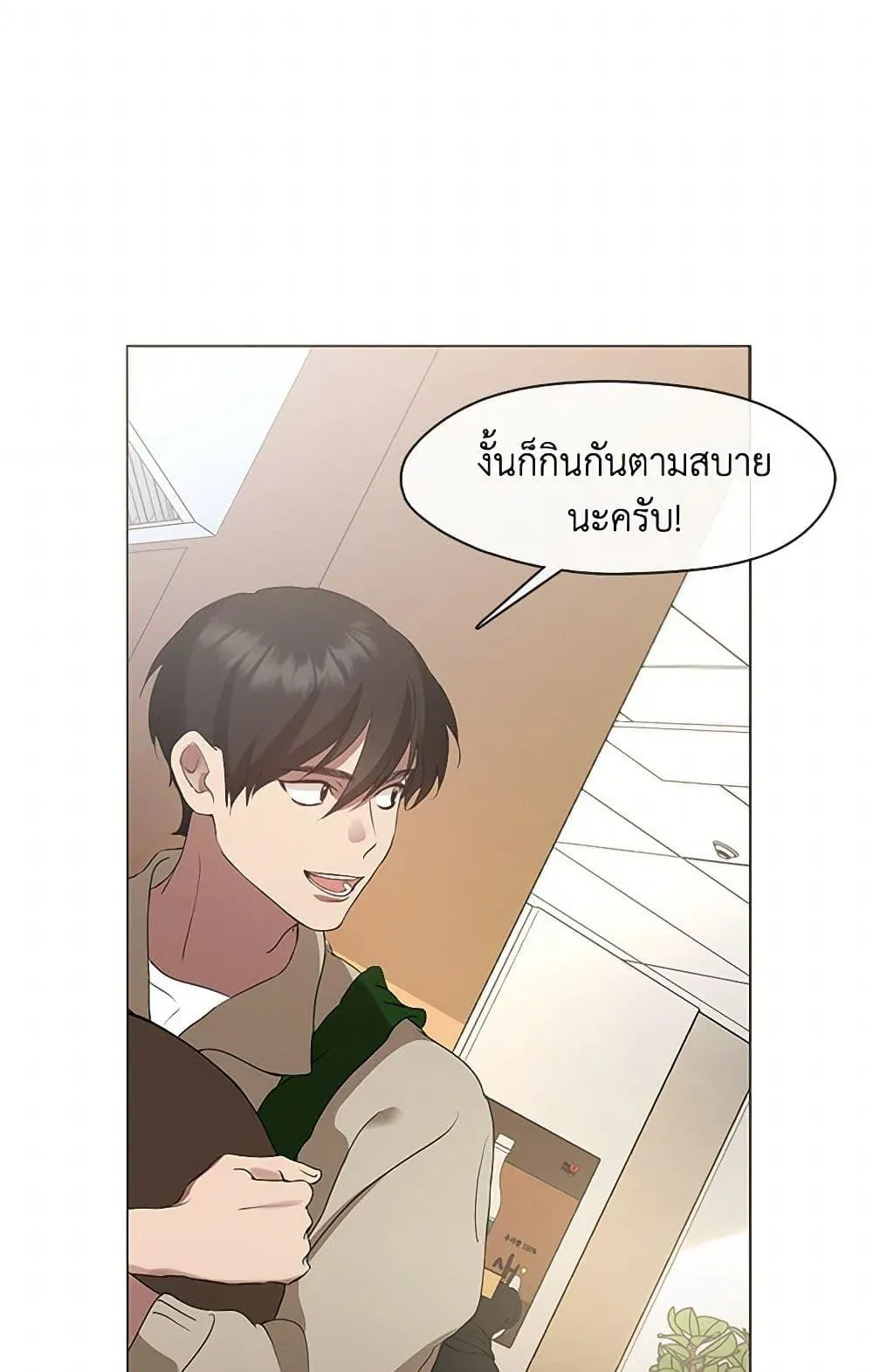 Afterlife Diner ร_านอาหารหล_งความตาย ตอนที่ ตอนที่ 60 รูปที่ 45