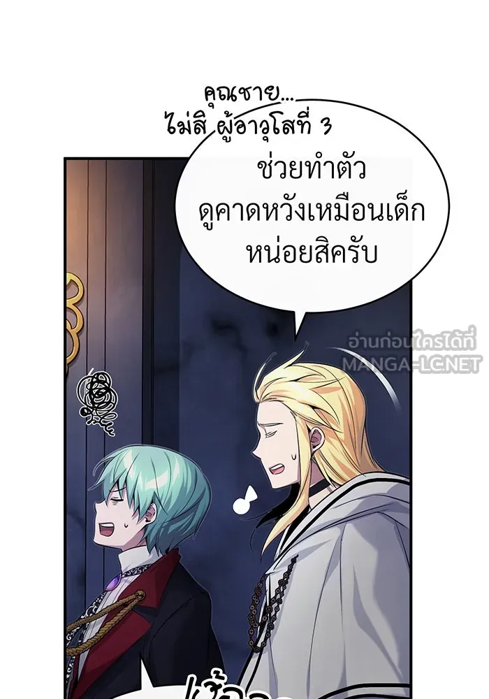 จอมเวทเกิดใหม่ในรอบ 66666 ปี ตอนที่ 96 รูปที่ 51