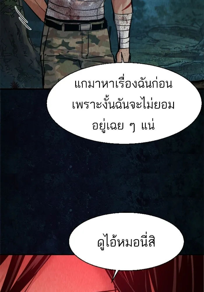 พี่ชายสายบอดี้การ์ด ตอนที่ 271 รูปที่ 41