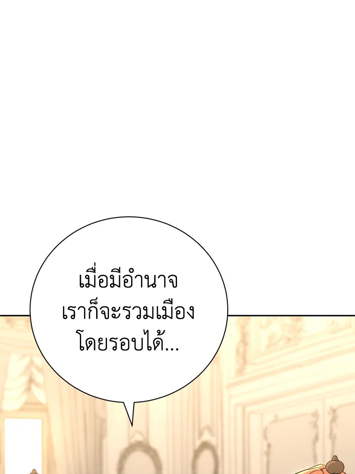 พลทหารโครงกระดูกผู้ม ตอนที่ 169 รูปที่ 70