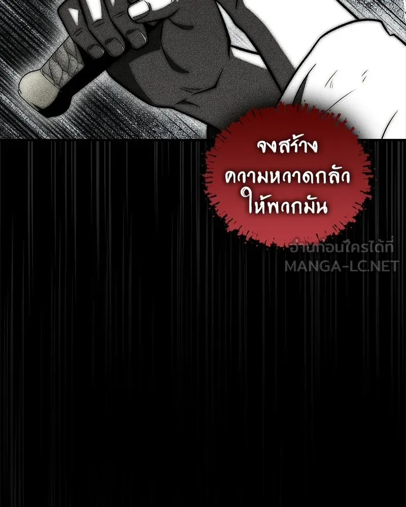 สุดยอดเทรนเนอร์แห่งยุทธภพ ตอนที่ 94 อยากรอดต้องฆ่า รูปที่ 75