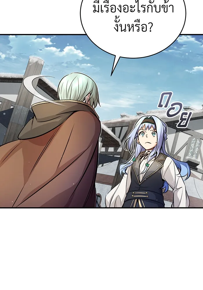 จอมเวทเกิดใหม่ในรอบ 66666 ปี ตอนที่ 70 รูปที่ 94