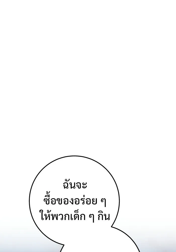 ราชินีนักบู๊ ตอนที่ 67 รูปที่ 19