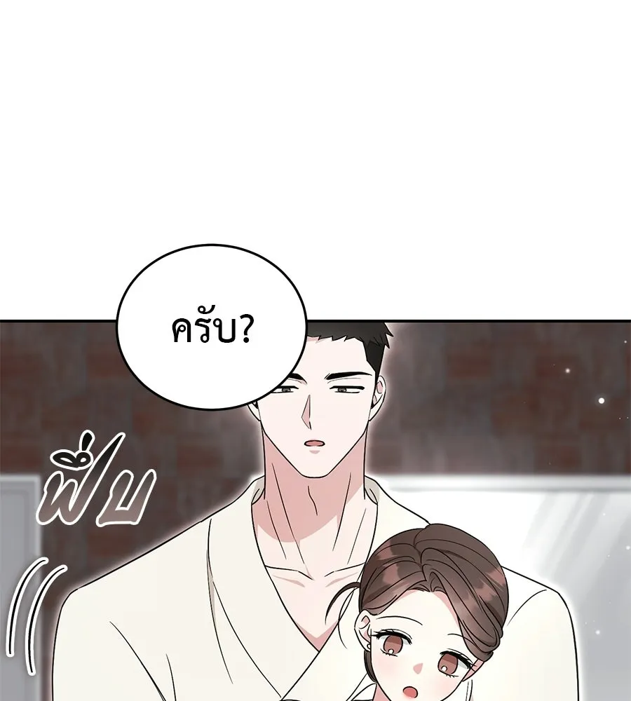 ผงาดรักนักกีฬาข้างบ้าน ตอนที่ 2 รูปที่ 113