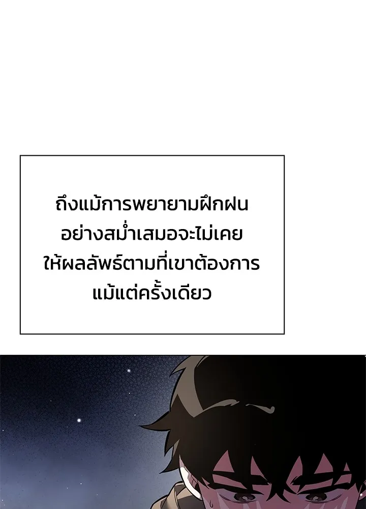 คืนแห่งโทแกบี ตอนที่ 5 รูปที่ 118