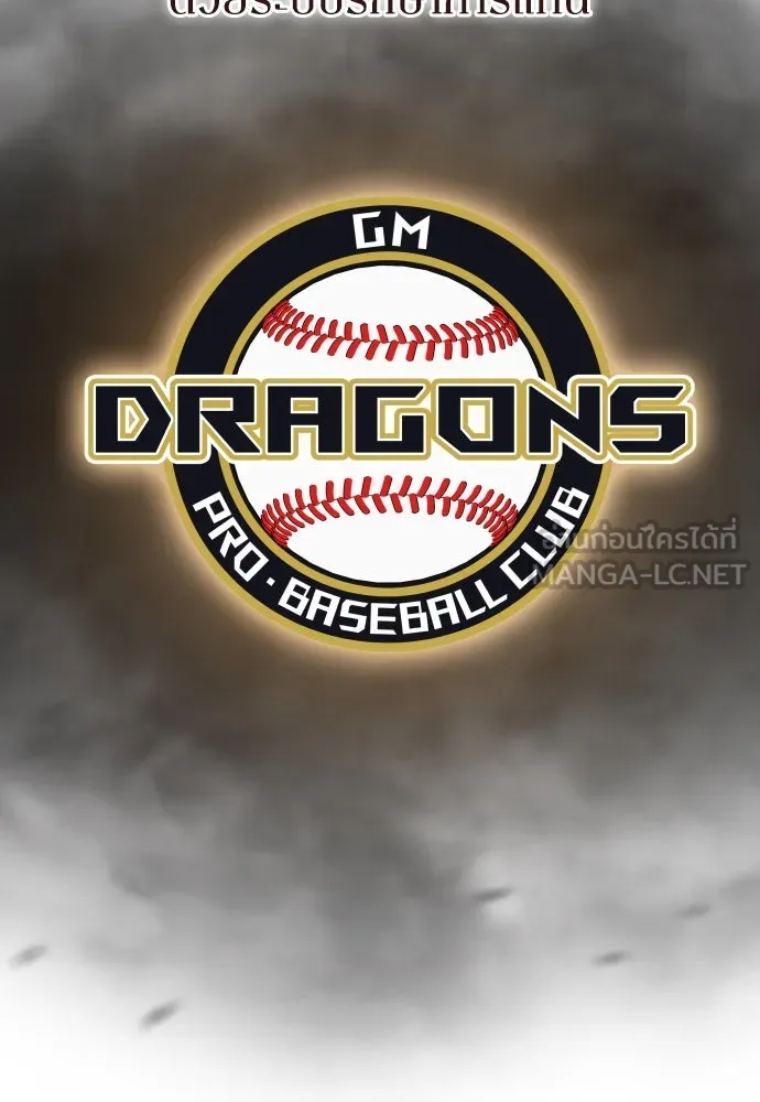 รักไร้ราคา ตอนที่ 26 รูปที่ 111