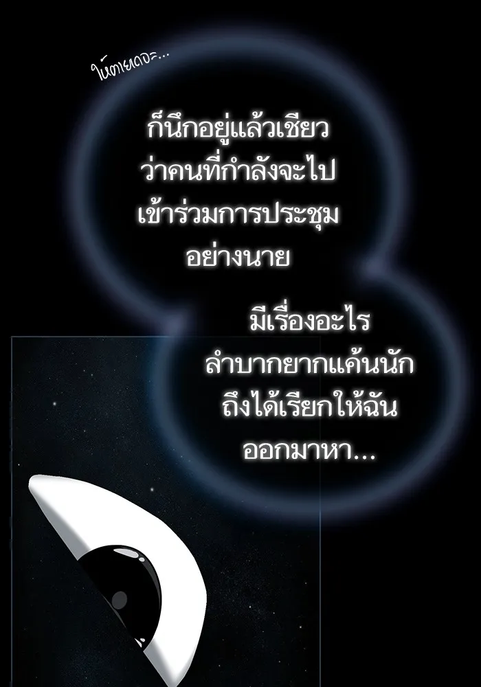 ผู้เล่นขั้นเทพแห่งหอคอยฝึกสอน ตอนที่ 167 รูปที่ 34