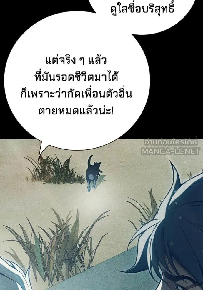 เยาวชนคนคุก ตอนที่ 73 รูปที่ 39