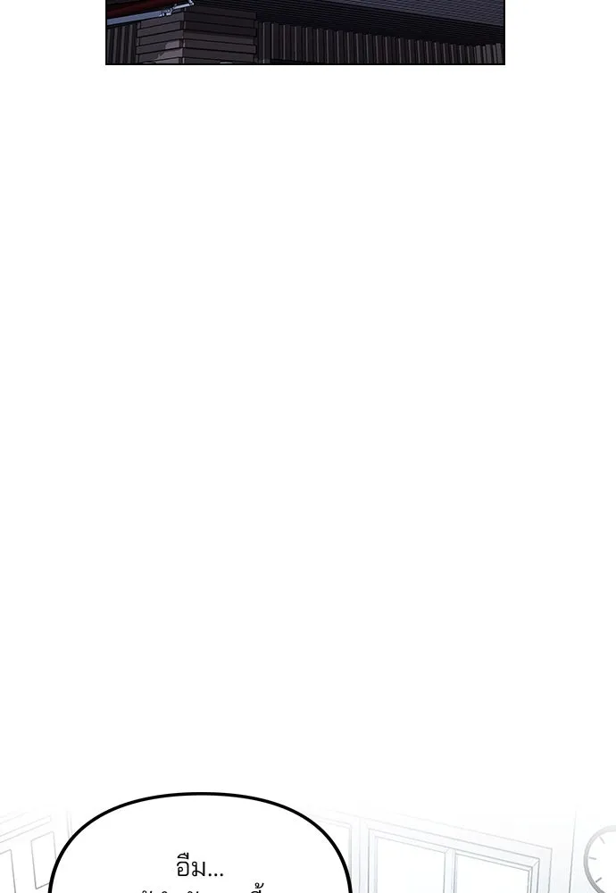 รักผิดแผน ตอนที่ 2 รูปที่ 44