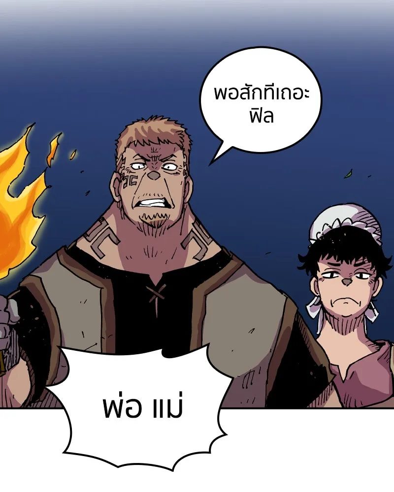 เคลวาเทส อสูรจอมราชัน ตอนที่ 33 เวทมนตร์ขั้นสุดยอด (2) รูปที่ 17