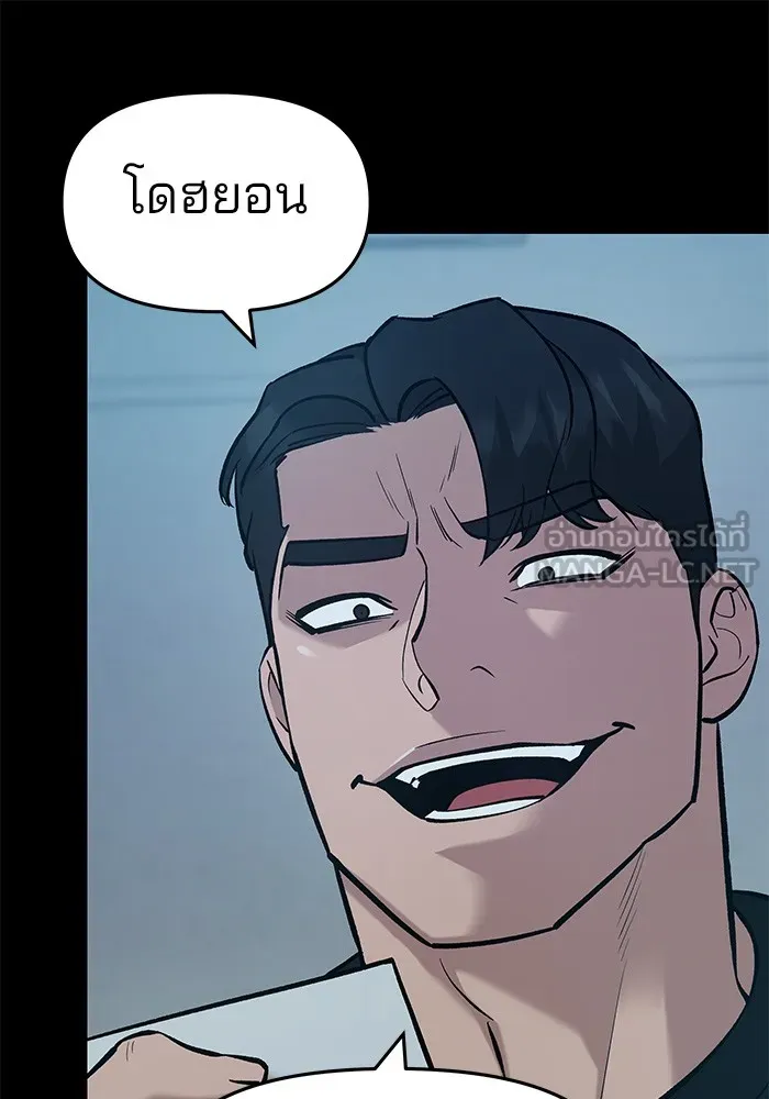 เลวฟาดเลว ตอนที่ 28 รูปที่ 183