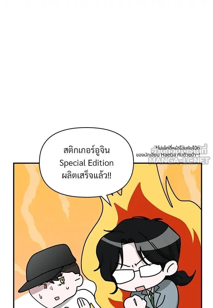 ฉันเนี่ยนะ ตอนที่ 71 รูปที่ 148