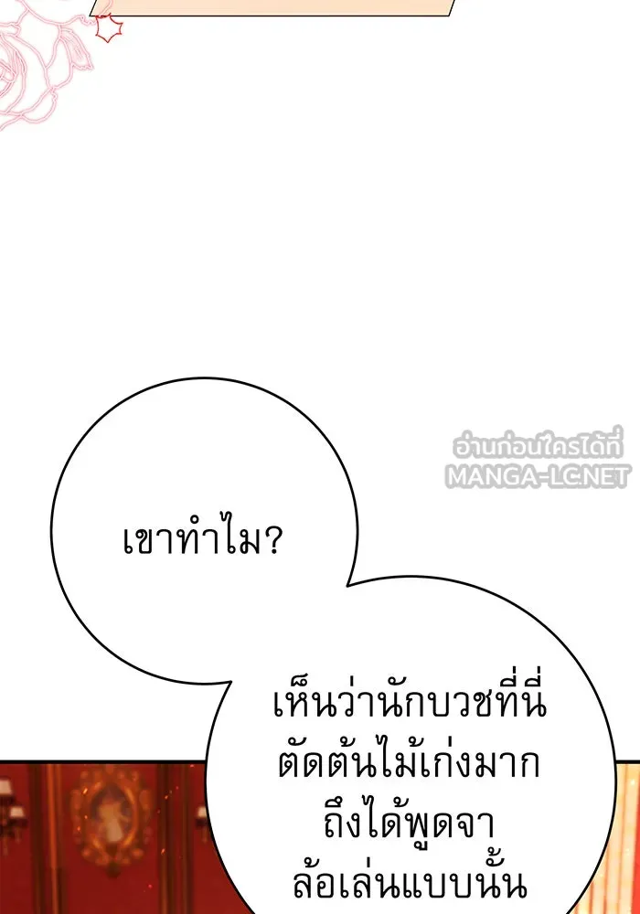 นางร้ายที่ไหนจะมีคุณธรรม ตอนที่ 47 รูปที่ 42