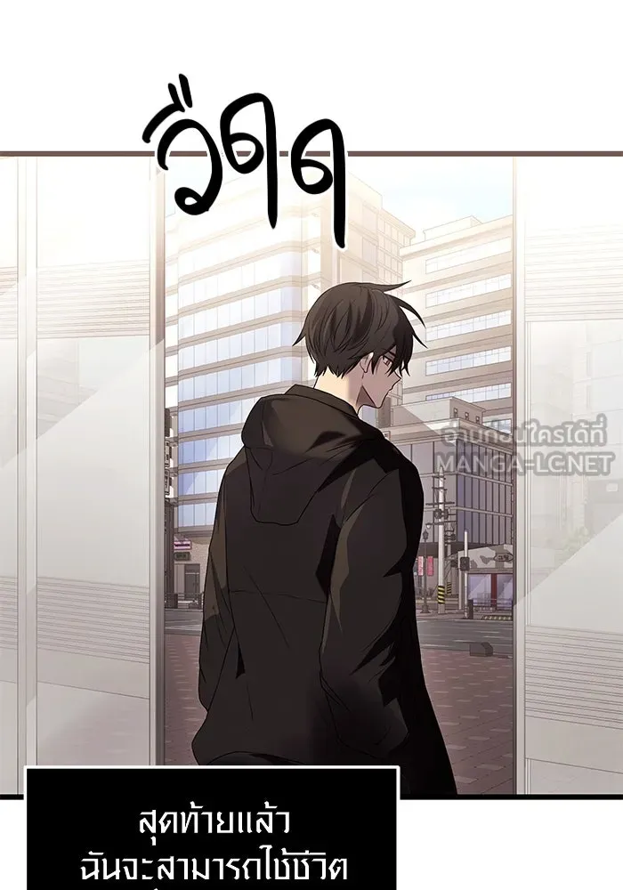 พลิกชะตาคว้าไอเทมระดับเทพ ตอนที่ 35 รูปที่ 39