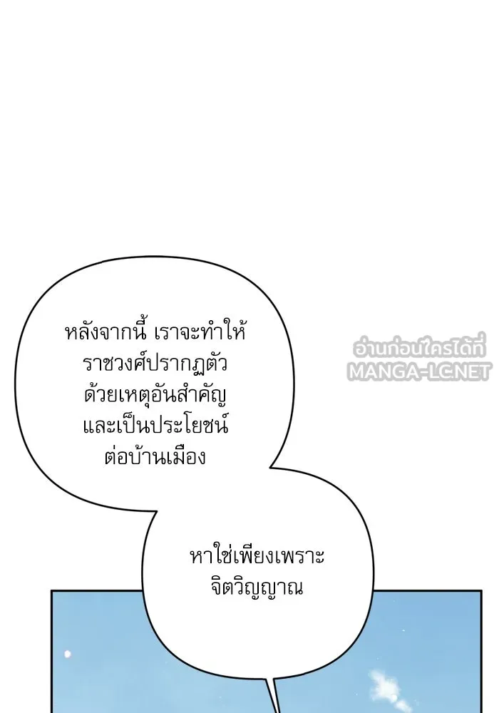 เกิดใหม่คราวนี้ ขอเป็นคนดีดูสักครั้ง ตอนที่ ตอนพิเศษ 1 รูปที่ 102