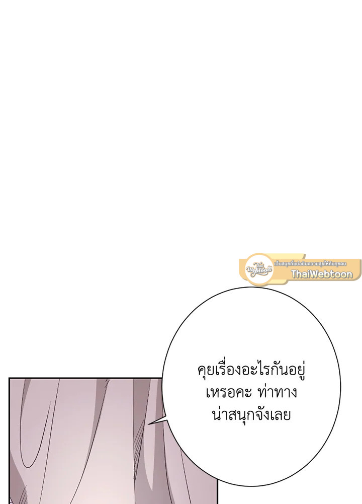 พลทหารโครงกระดูกผู้ม ตอนที่ 118 รูปที่ 16